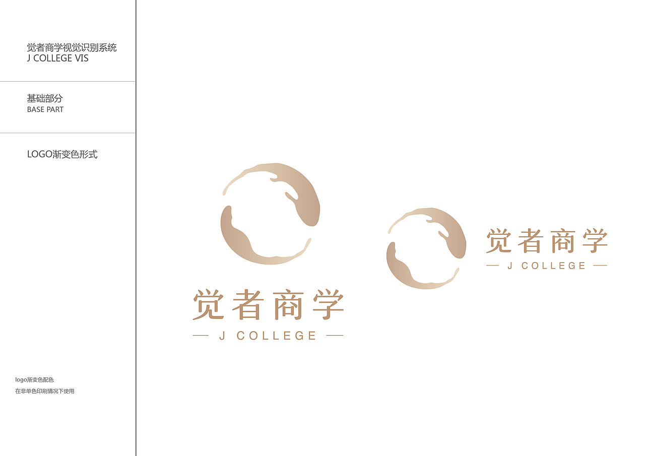 觉者商学（图ZMTcwODcxODE2） - Logo - 站酷设计师罗斯柴尔德廷原创素材 - 站酷ZCOOL