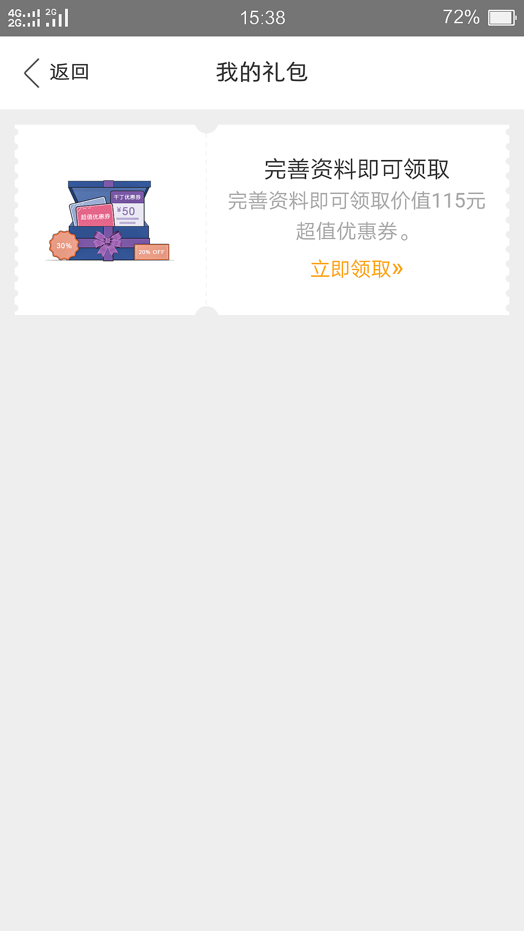 千丁app（图ZMjMwODY5MDU2） - APP界面 - 站酷设计师辉潆原创素材 - 站酷ZCOOL