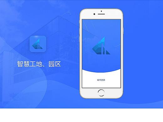 智慧工地APP，智慧园区APP，UI设计 