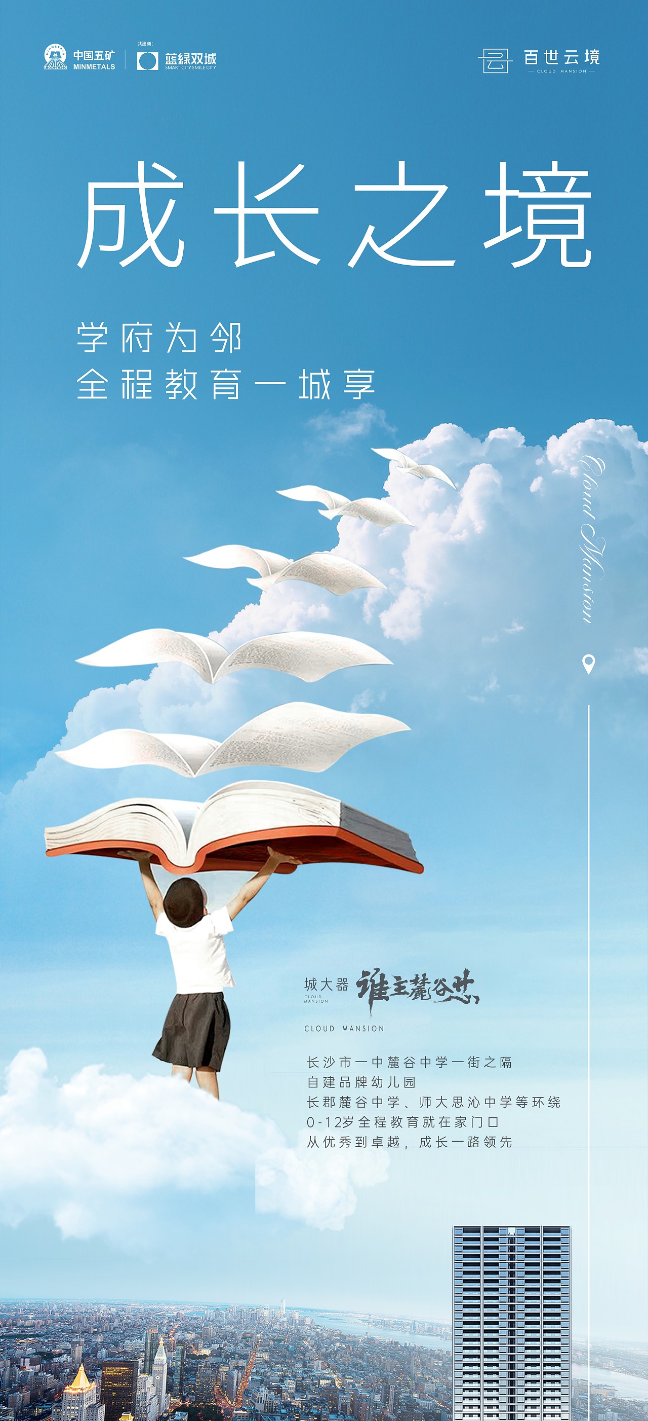 云柱地产项目提案（图ZMzAyOTE3NTYw） - 海报 - 站酷设计师努力的小赵原创素材 - 站酷ZCOOL