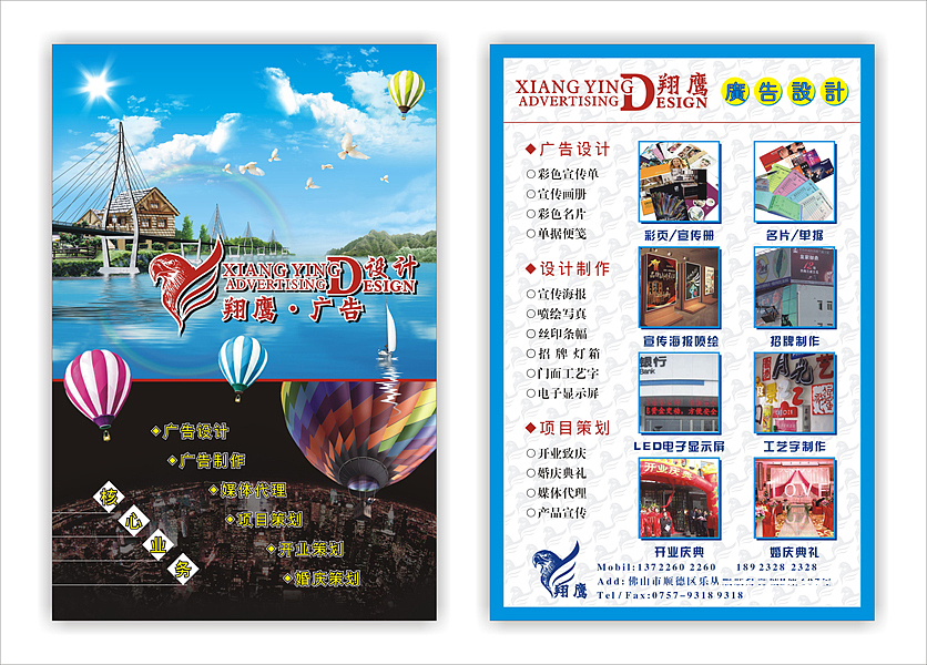 宣传单张\广告设计\策划\名片设计\PVC透明卡片