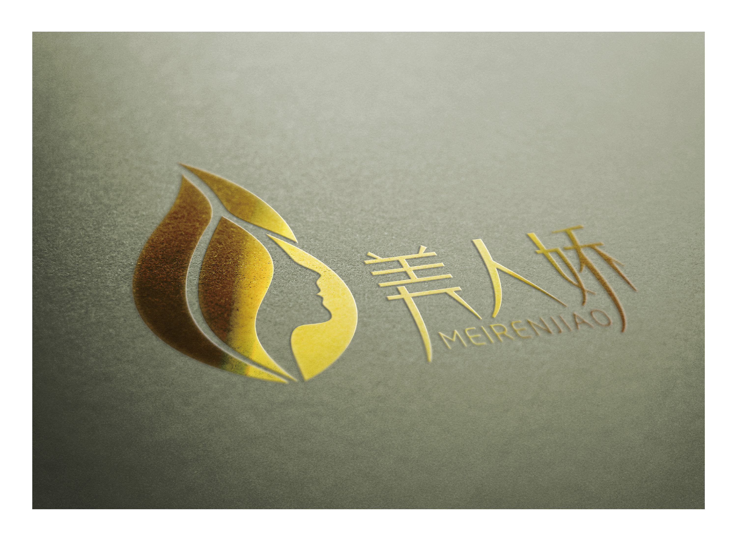 美人娇形象logo设计