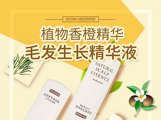 电商详情页