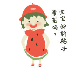 双下巴西瓜女孩（图ZMTU1NTkzOTgw） - 网络表情 - 站酷设计师圆圆的团团大神原创素材 - 站酷ZCOOL