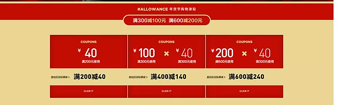 优惠券&分类导航