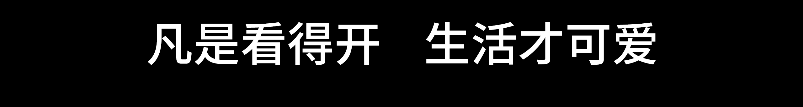 凡种BLACK的个人主页（背景预览） - 主页背景设置 - 站酷设计师凡种BLACK原创素材 - 站酷ZCOOL