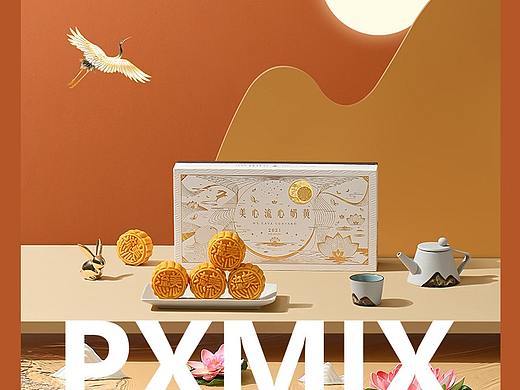 美食摄影丨美心流心月饼 中秋佳节 x 光影集 PXMIX