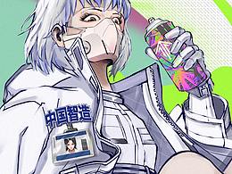 天貓萬創(chuàng) 白月魁 X 星際潮流檔案