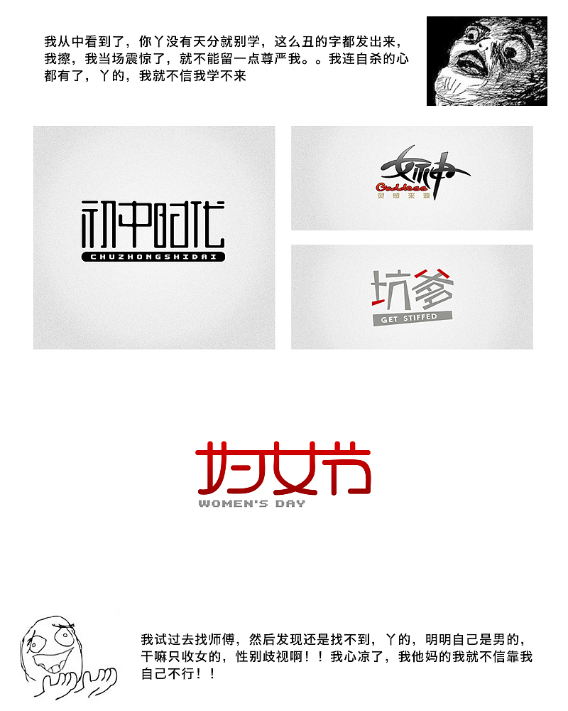 2012字体设计学习过程与感想（图ZODA1Mjc0MA==） - 字体/字形 - 站酷设计师曾志豪原创素材 - 站酷ZCOOL