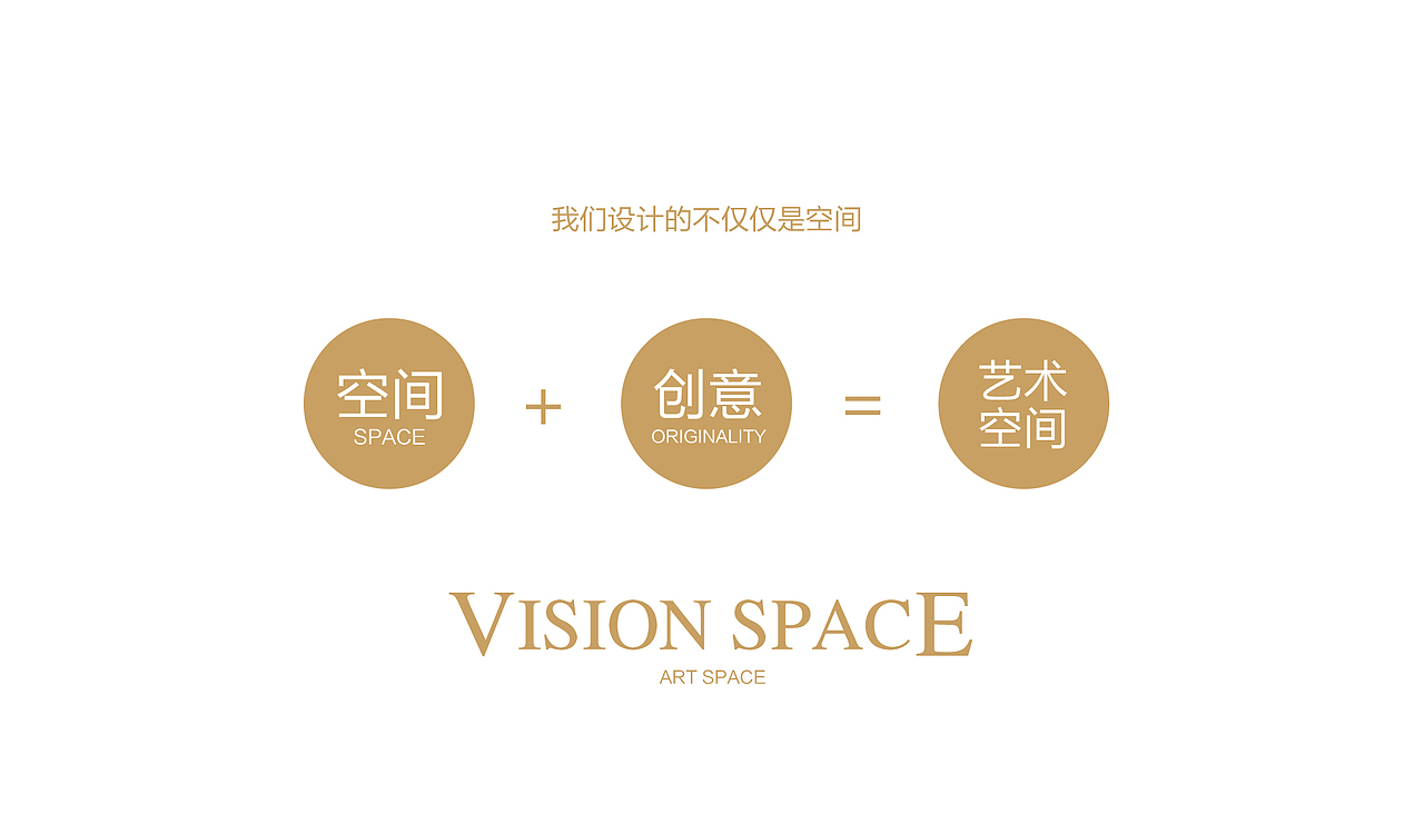 维森空间——疯狂的铅笔头（图ZNDM0NTI0NDA=） - Logo - 站酷设计师疯狂的铅笔头原创素材 - 站酷ZCOOL