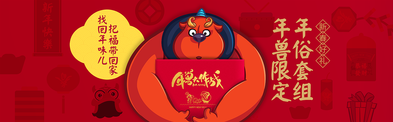 年兽大作战IP相关（图ZNDgwMzcxNDQ=） - IP形象 - 站酷设计师DeepOne一耕原创素材 - 站酷ZCOOL