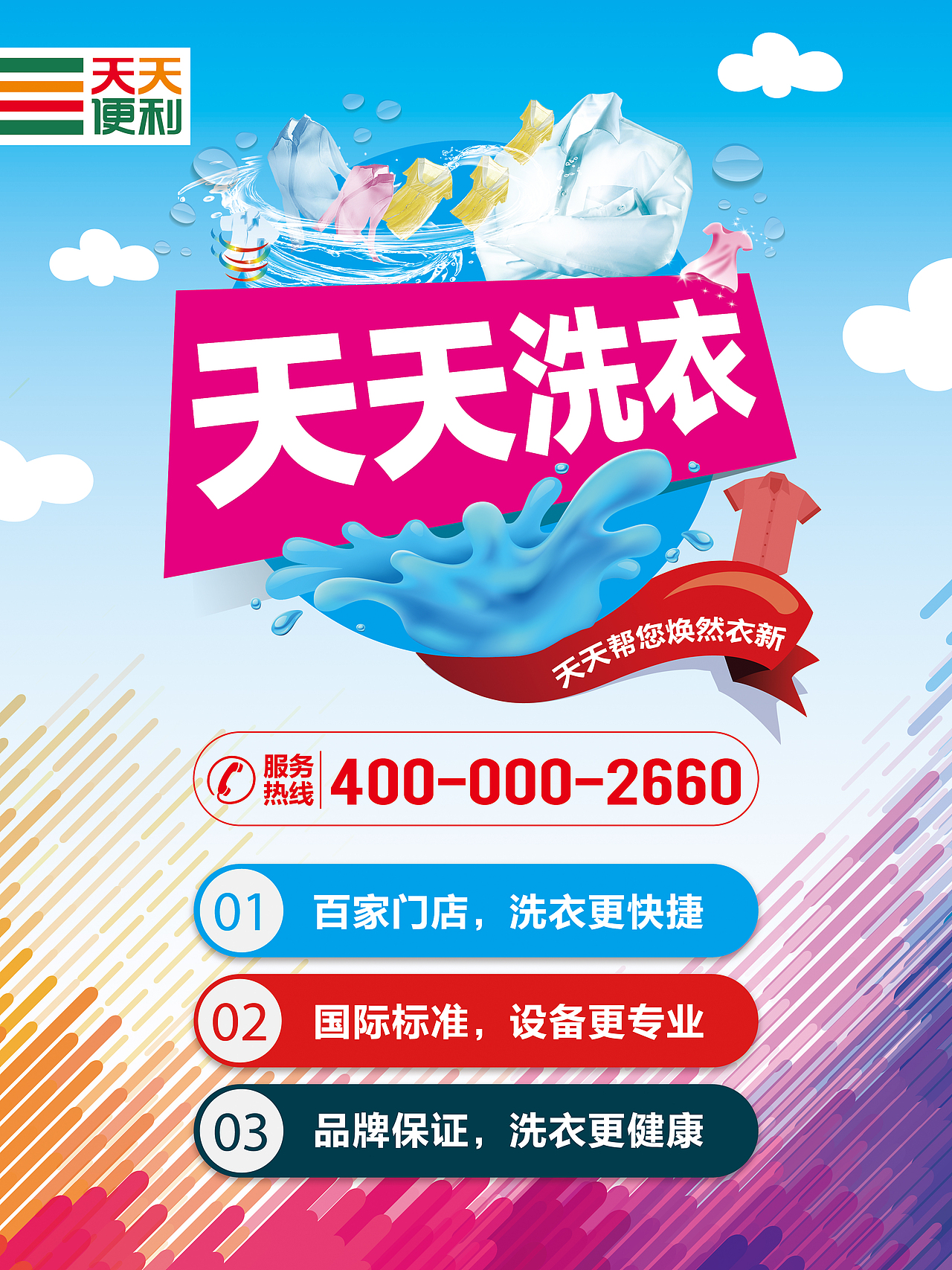 去年便利店相关设计（图ZNzEwNjQwNzI=） - 宣传物料 - 站酷设计师伟雅原创素材 - 站酷ZCOOL