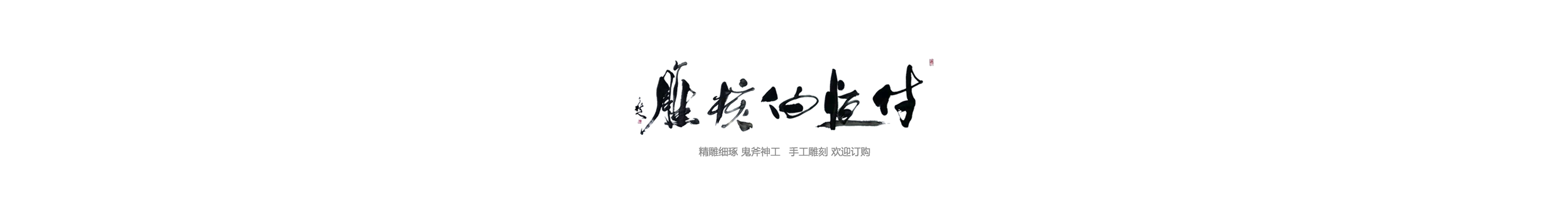 happyfly的個人主頁（背景預(yù)覽） - 主頁背景設(shè)置 - 站酷設(shè)計師happyfly原創(chuàng)素材 - 站酷ZCOOL