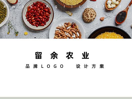 留余农业品牌设计