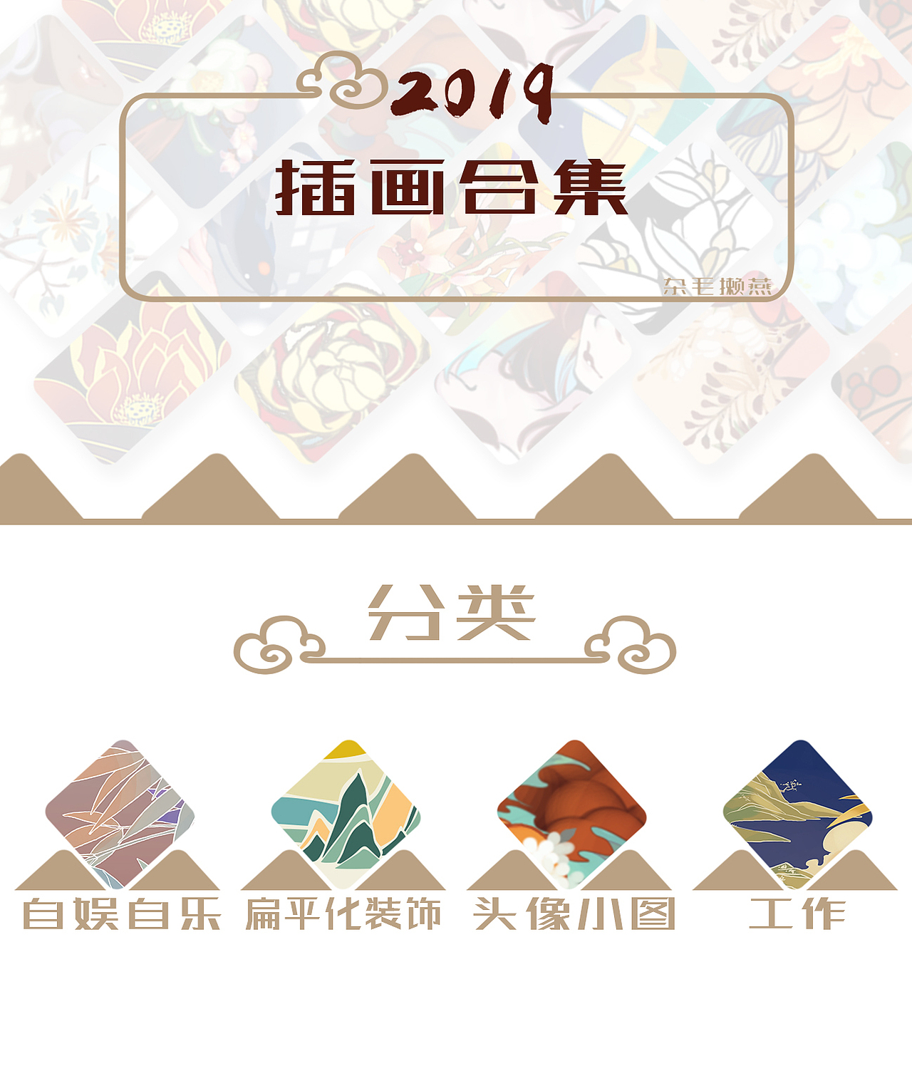 再见2019 你好2020