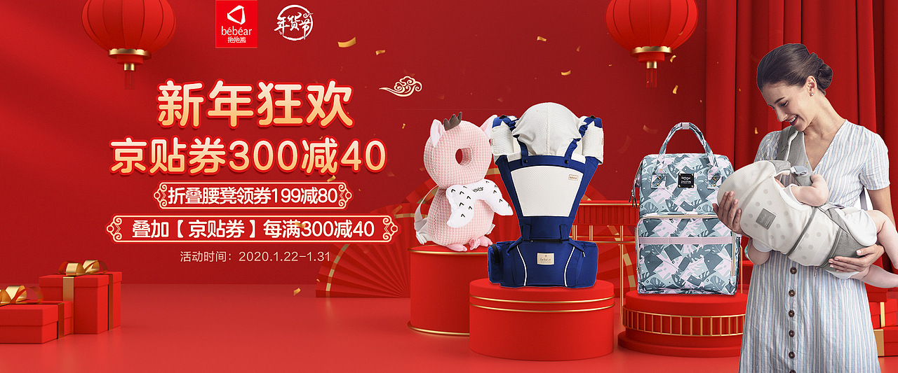 头图展示（图ZMjQ0MjE0NjQw） - 电商 - 站酷设计师勇往直前ljy原创素材 - 站酷ZCOOL