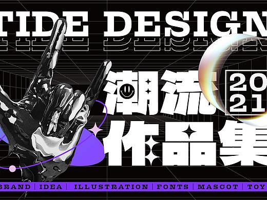 2021潮流插画作品集（5-7月）