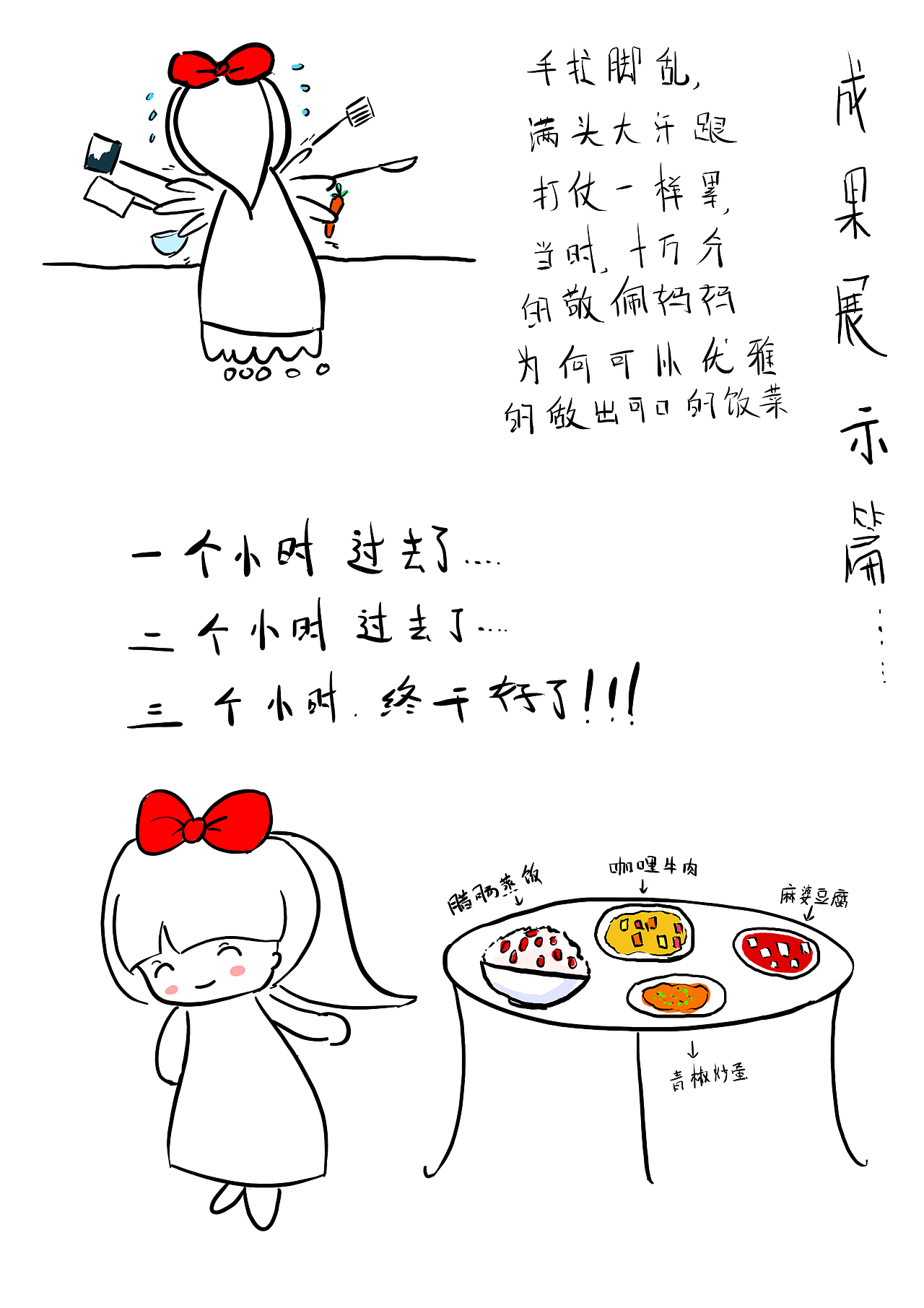 小肥妹在深圳（图ZMzY2MjIyNDg=） - 绘本 - 站酷设计师韓小球_HD原创素材 - 站酷ZCOOL
