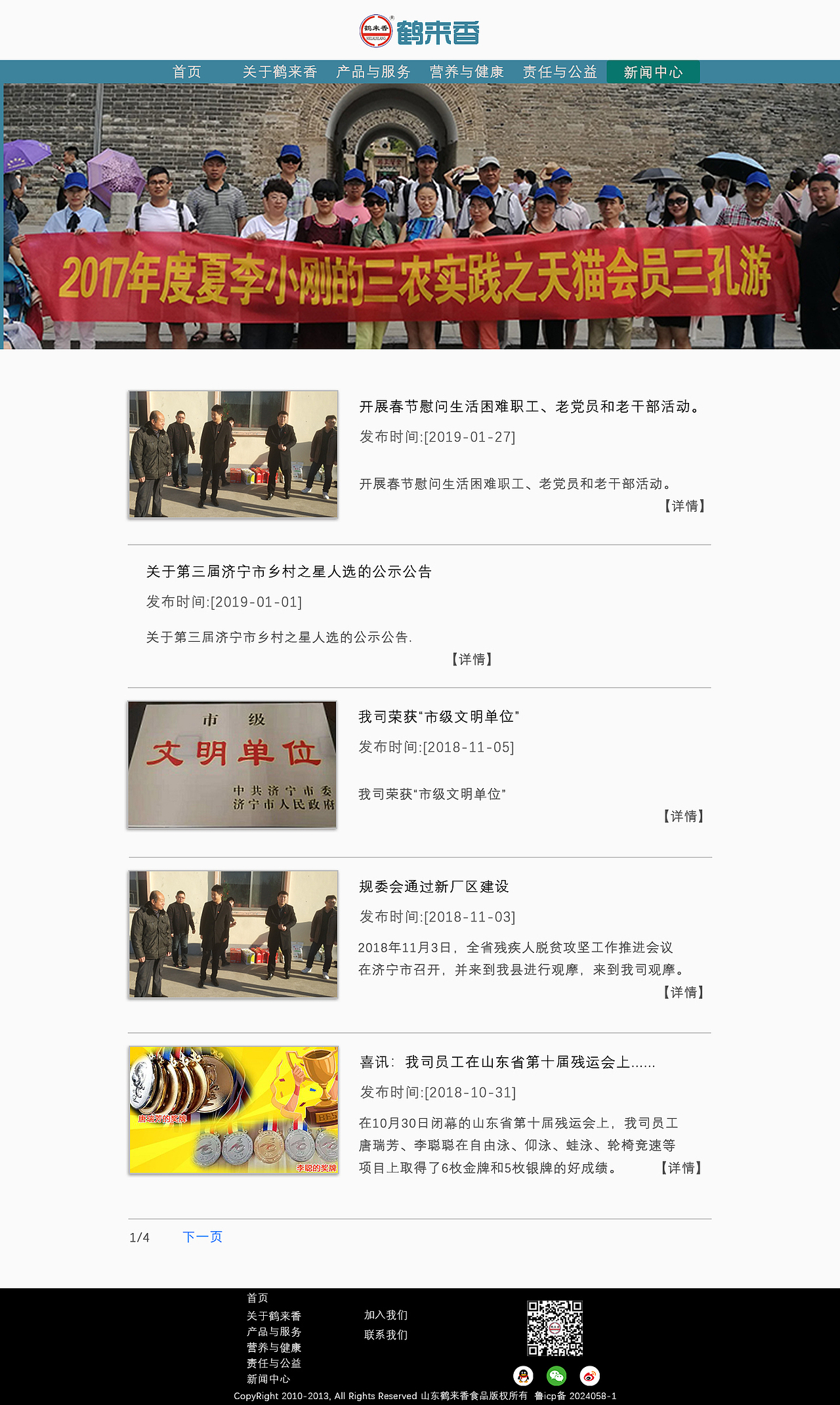 改版网页（图ZMTQ4NjExNDE2） - 企业官网 - 站酷设计师轶赫原创素材 - 站酷ZCOOL