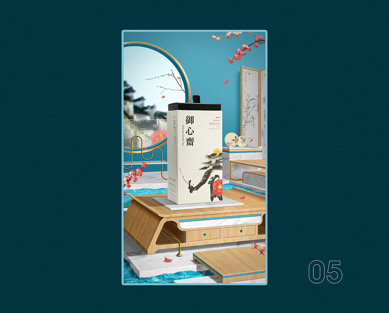 场景搭建p4d海报