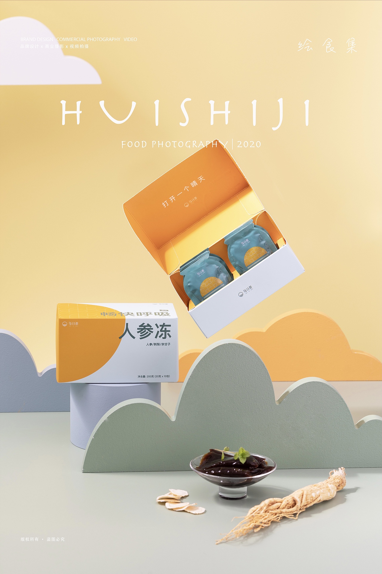 美食摄影｜清甜呼吸·人参冻 ☕️（图ZMjUxODgzMTA4） - 美食摄影 - 站酷设计师绘食集原创素材 - 站酷ZCOOL