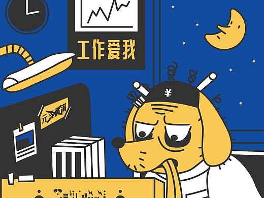 加班狗-艺术码