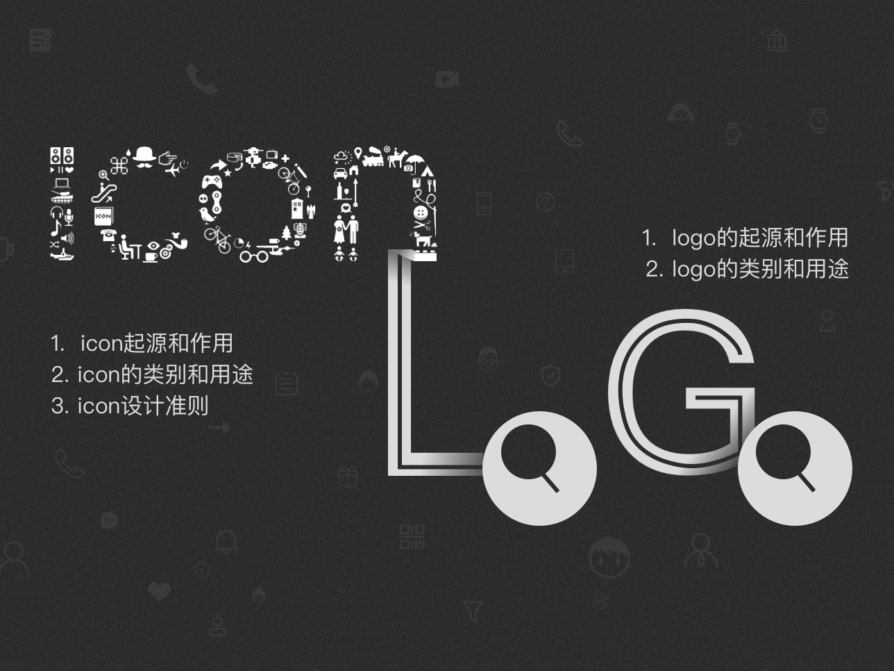 视觉设计感悟--Icon & Logo_zhuzhuxia2hao-站酷ZCOOL
