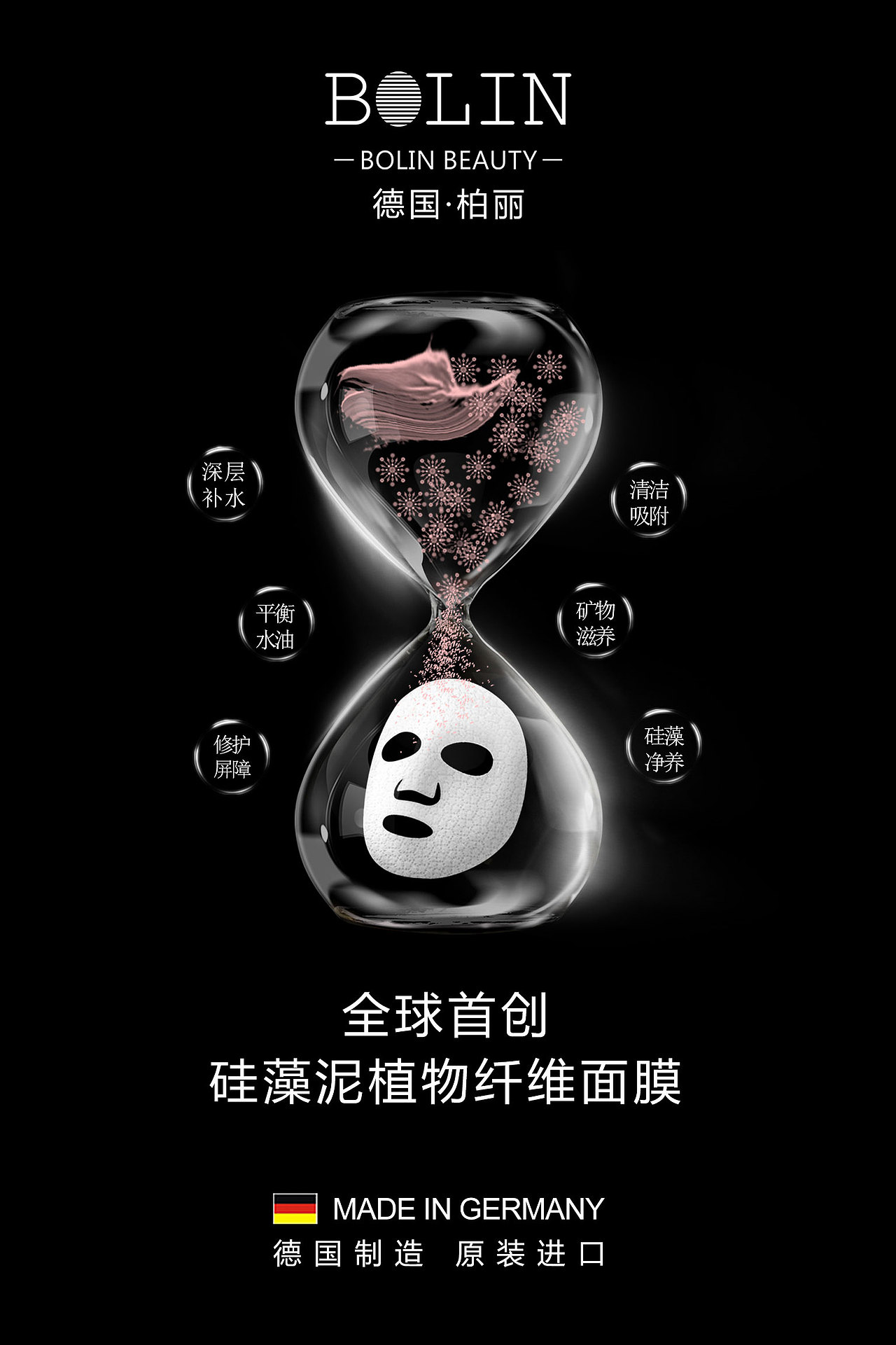 玻尿酸修护精华面膜