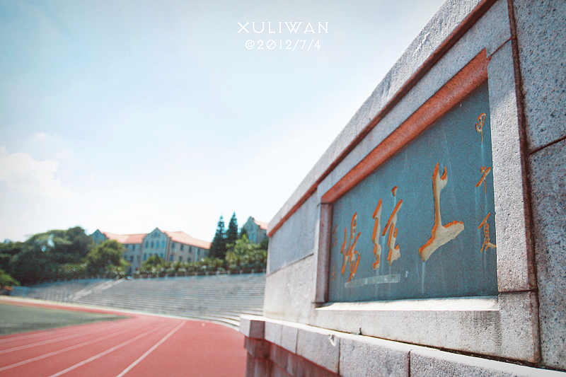 2012.7.4-7 @厦门&鼓浪屿