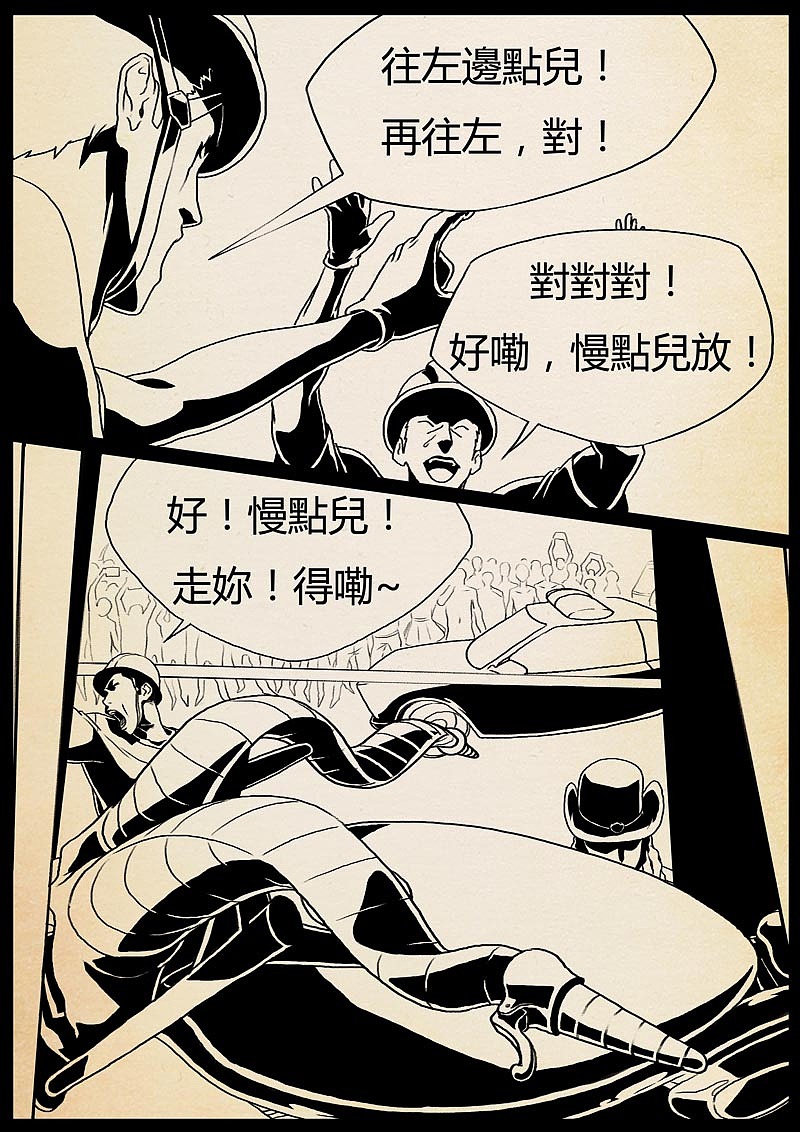 魔神之乐（图ZMTUyMTAyMDc2） - 中/长篇漫画 - 站酷设计师双刀绅士原创素材 - 站酷ZCOOL