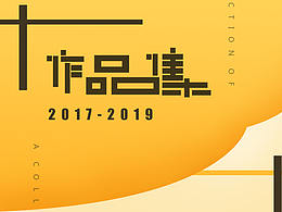作品集