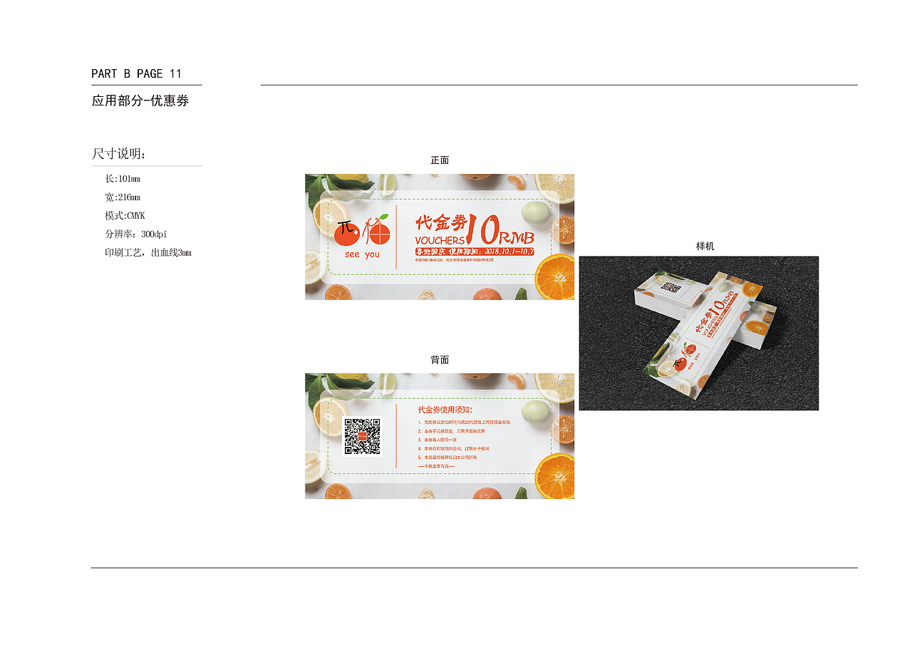 see you vi手册（图ZMTM2NTgzNDEy） - 其他平面 - 站酷设计师GLJE原创素材 - 站酷ZCOOL