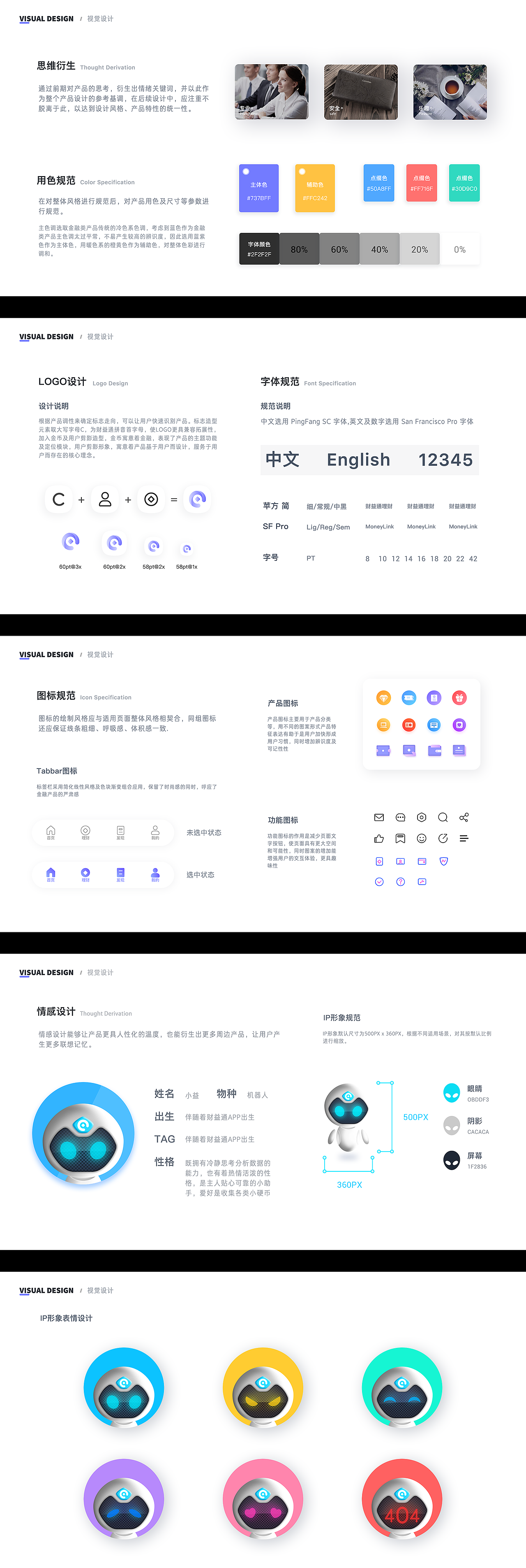 2018-2019 个人作品集