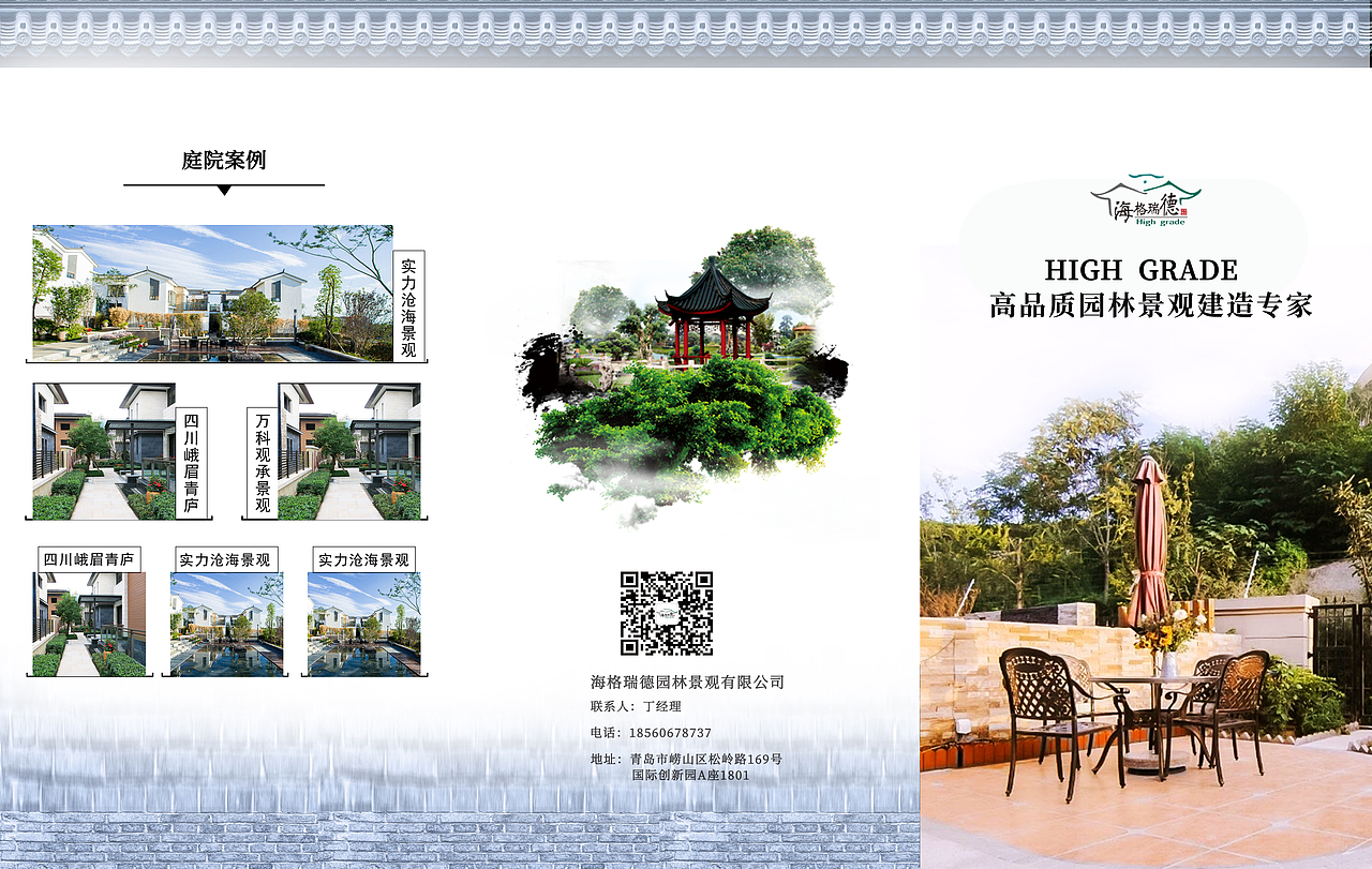 园林 森林 三折页 商务 绿色（图ZMTgxOTAzOTky） - 书籍/画册 - 站酷设计师索先生i原创素材 - 站酷ZCOOL