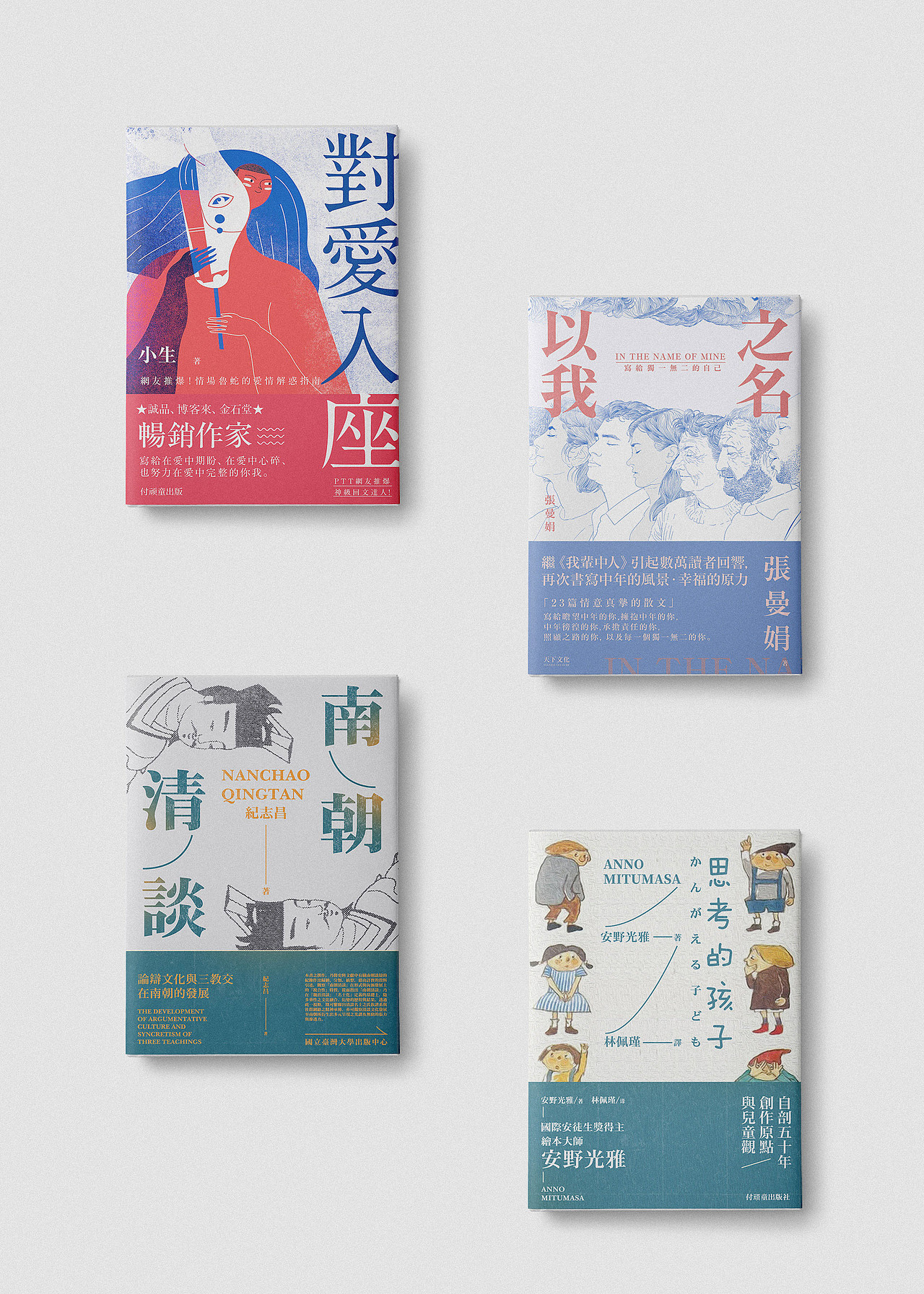 书籍装帧设计合集