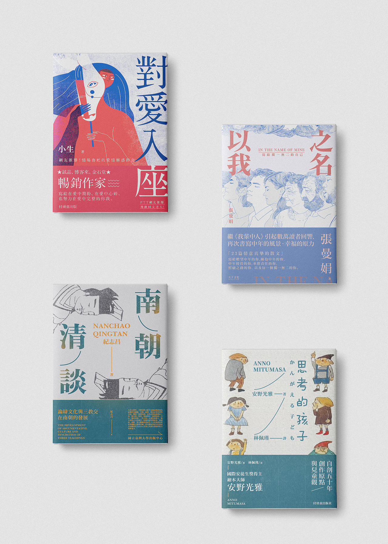 书籍装帧设计合集|平面|书籍/画册|付顽童 - 原创作品 - 站酷 (zcool)