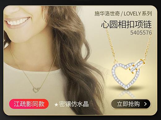 腕表配饰,88会员节活动页