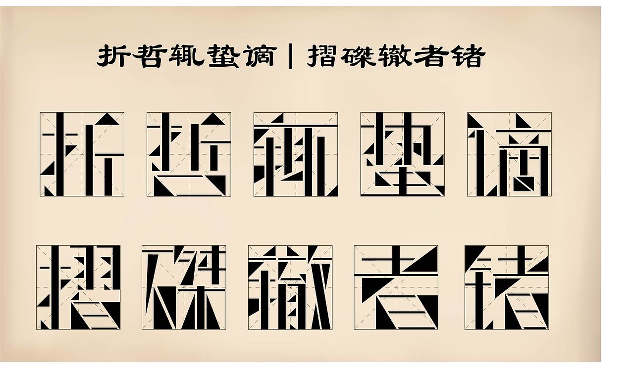 我就用拿手的几何的直线,三角形为设计1280_754