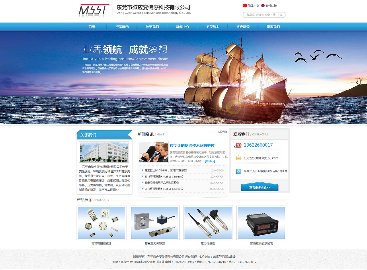 企业官网案例合集