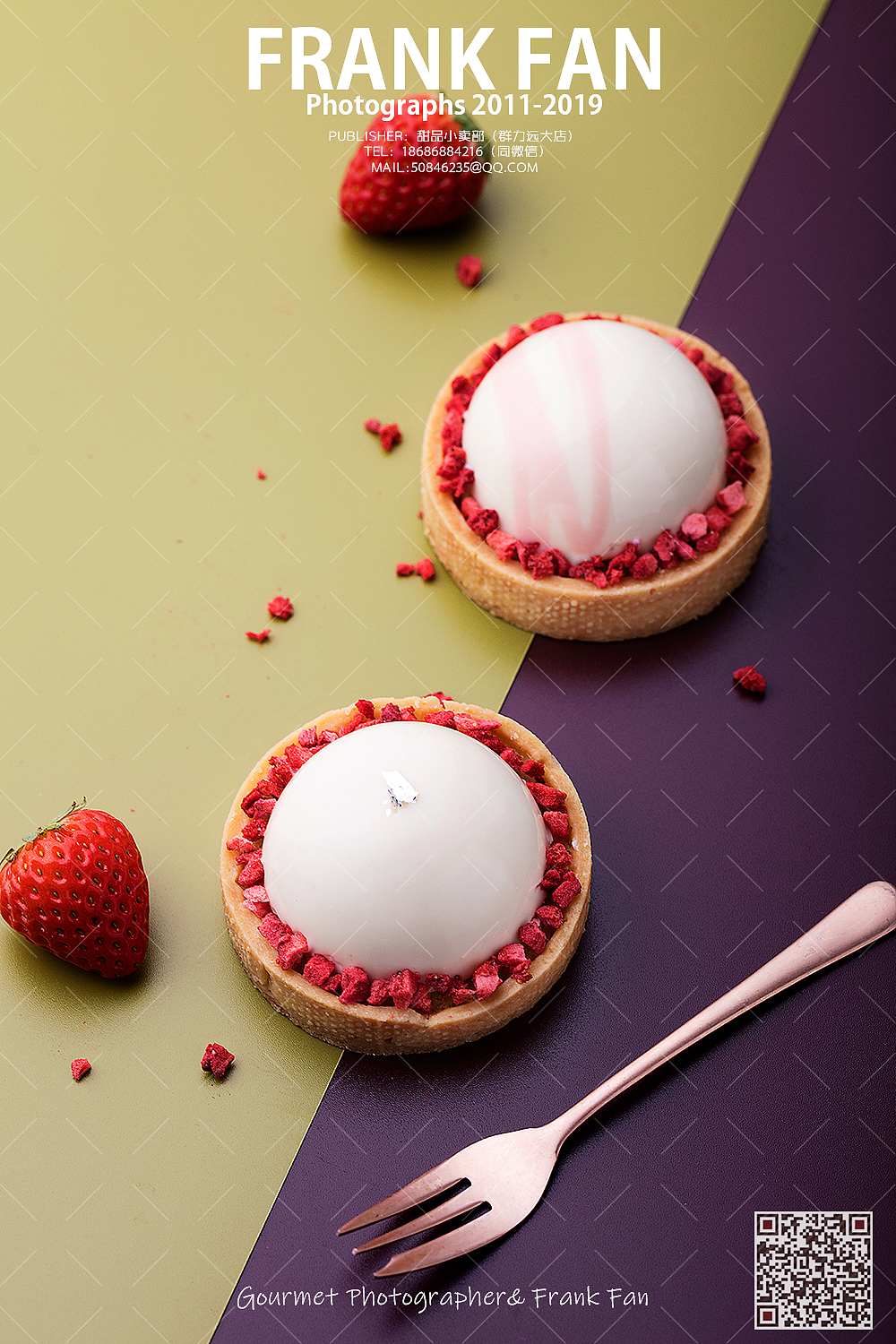 甜品拍摄（图ZMTQyNTM3MjY0） - 时尚/艺术摄影 - 站酷设计师摄影师Frank原创素材 - 站酷ZCOOL