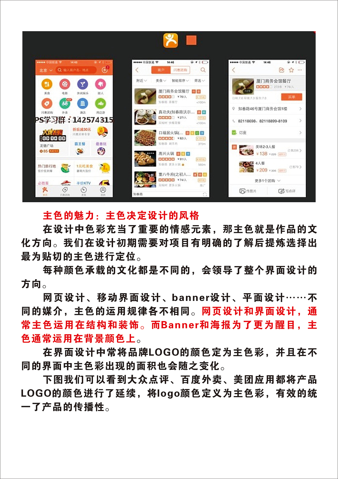 排版设计知识（图ZMTgwMjQ1OTM2） - 品牌 - 站酷设计师一壶烈酒90原创素材 - 站酷ZCOOL