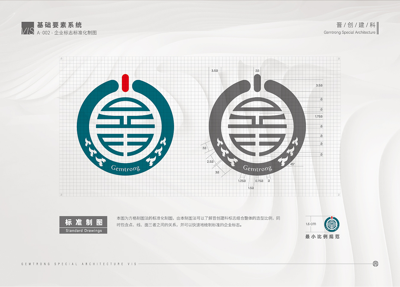 晋创建科视觉形象识别系统（图ZMjg4MDU1NjY0） - 品牌 - 站酷设计师猪家旺铺原创素材 - 站酷ZCOOL