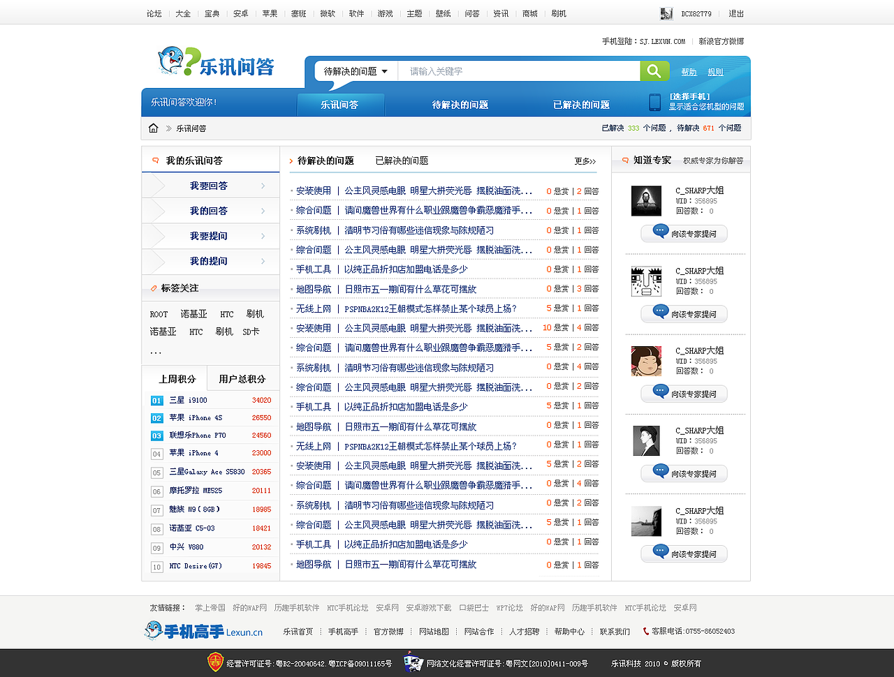 一些平台站（图ZMTE5NTYxNjA=） - 门户网站 - 站酷设计师magic945原创素材 - 站酷ZCOOL