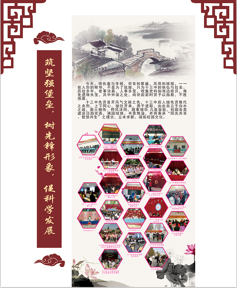 阿克苏市第十三中学校史馆