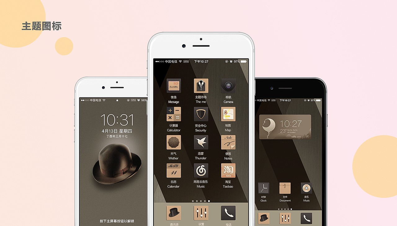 作品集（图ZMTA5Mjg1NDI4） - 其他UI - 站酷设计师鱼丸意面原创素材 - 站酷ZCOOL