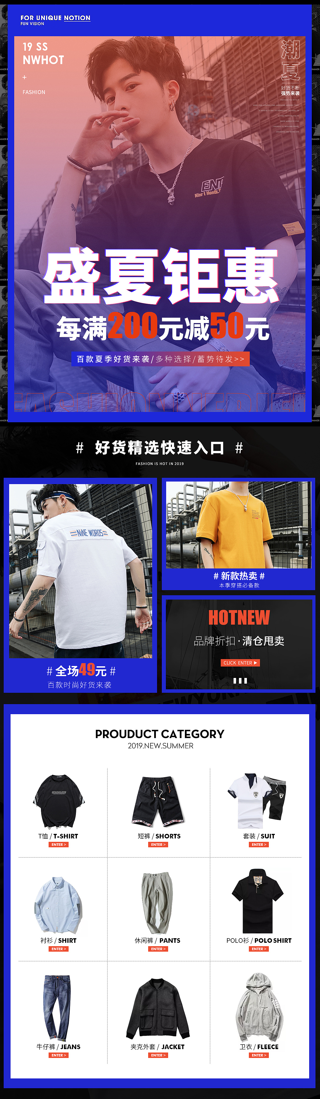 男装APP首页（图ZMTY2MTMwMjQw） - 海报 - 站酷设计师疚梦_原创素材 - 站酷ZCOOL