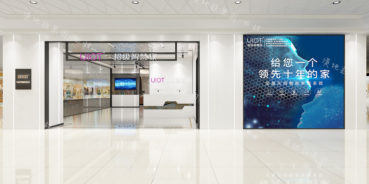 智能家居展厅