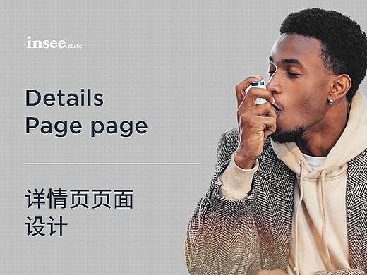 两个详情页（个人主页-ZNTEyOTE5OTY=） - 电商 - 站酷设计师言式设计工作室原创素材 - 站酷ZCOOL