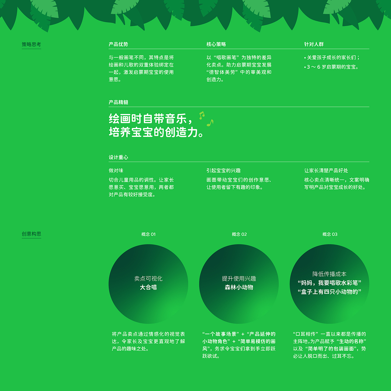 晨光｜儿童文具包装设计（图ZMjc0ODQwMDI4） - 包装 - 站酷设计师一丰Alfred原创素材 - 站酷ZCOOL
