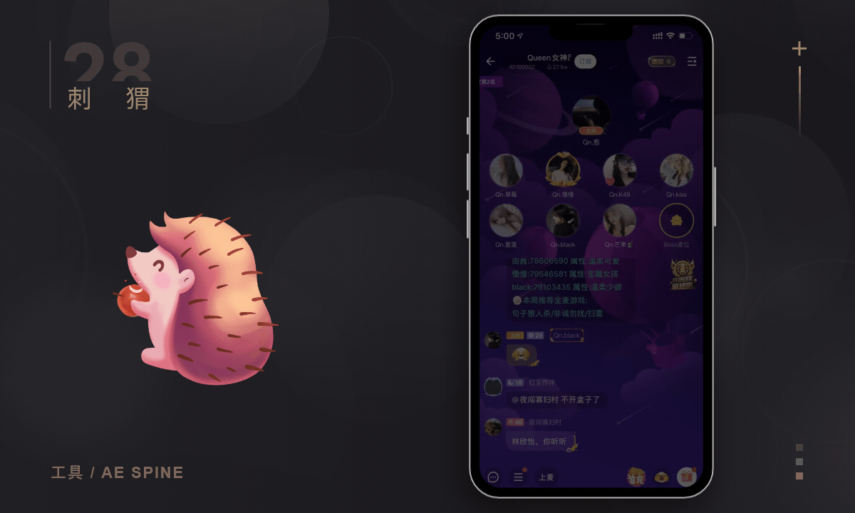 直播间礼物动效-合集